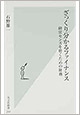ざっくり分かるファイナンス 経営センスを磨くための財務